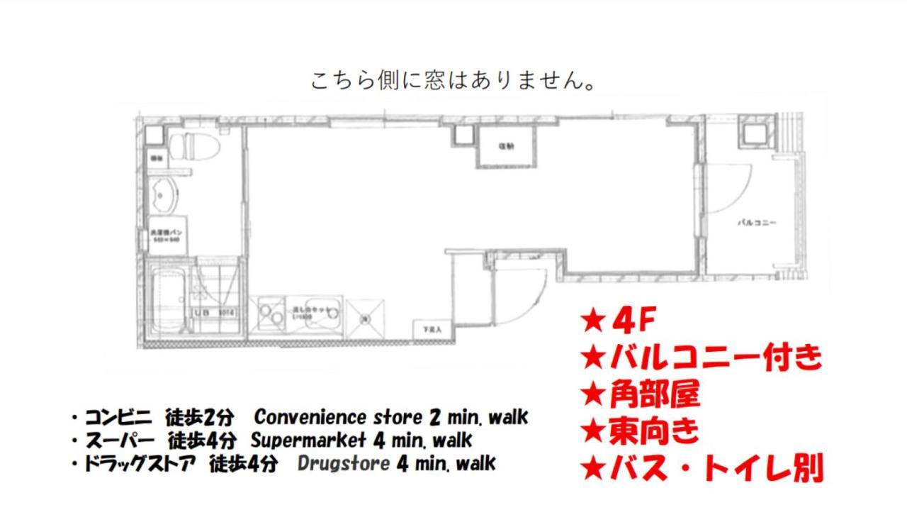 טוקיו Sleeplab The Stay 西新宿annex【睡眠特化型ホテル】 מראה חיצוני תמונה